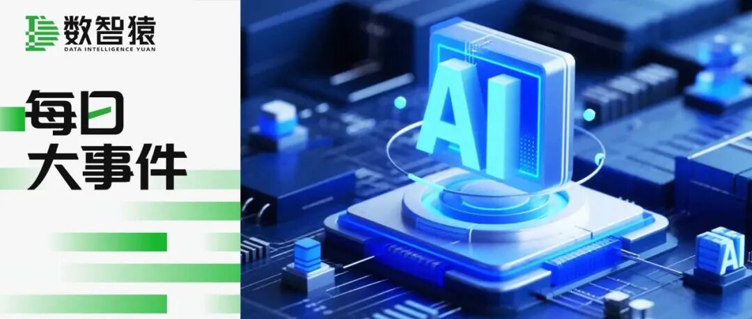 阿里千問(wèn)宣布與夸克AI瀏覽器融合；零一萬(wàn)物宣布與愷英網(wǎng)絡(luò)旗下杭州極逸共研游戲產(chǎn)業(yè)大模型 | 每日大事件